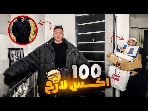 لما تشتري حاجة اونلاين يوسف جو
