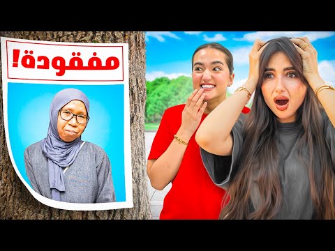 للاسف ايوان هربت من البيت اقوى مقلب عملته ميمي فينا