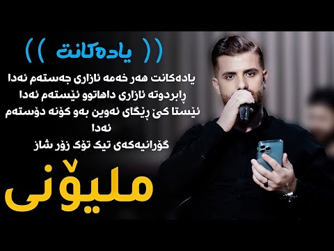 Twana Muhamad 2024 Yadakant