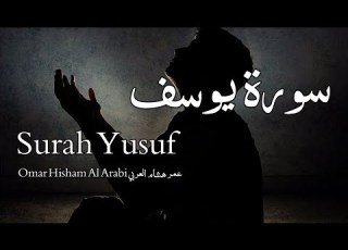  Surah Yusuf سورة يوسف Omar Hisham Al Arabi عمر هشام العربي Quran Voice