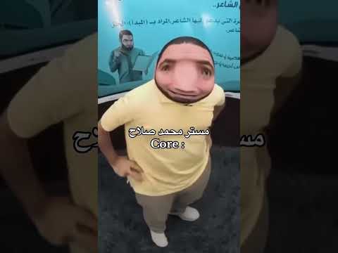 مستر محمد صلاح حمثلاح المراجعة النهائية طلاب الثانوية ثانوية عامة محمد صلاح