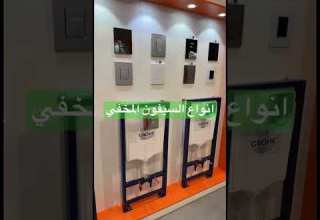 السيفون المخفي فلل بناء هندسة تشطيب ديكور جدة الرياض Fyp Viral Home Decoration