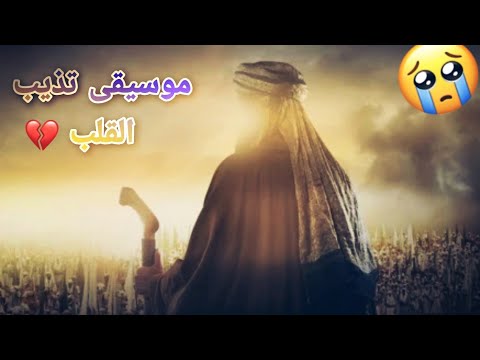 موسيقى تذيب القلب من مسلسل عمر بن الخطاب