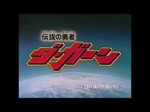 The Brave Of Legend Dagarn OST Ga Orn Extended