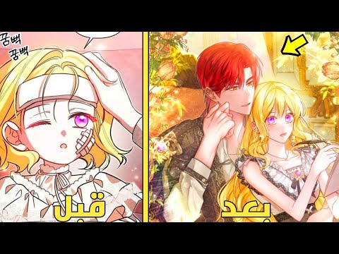 اميرة صغيرة بعد موت والديها تتذكر انها اخت شريرة وتقرر انقاذ اختها من ولي العهد المجنون فتقع فقبضته