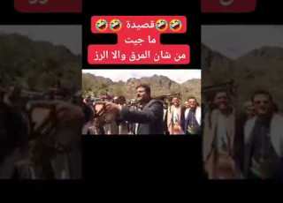 قصيدة ماجيت من شان المرق شاهد قصايد