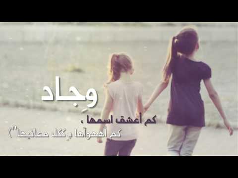 عيني تحن براء العويد