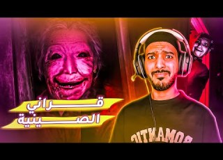 جراني النسخة الصينية Granny