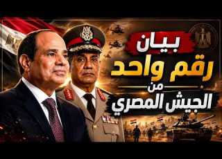 Communique Number One From The Egyptian Army Fear Strikes Hearts And Intelligence Chief Hassan