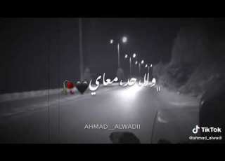 اغنية وحدي في ايام