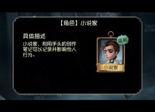 第五人格 关于 我 活动奖励预览 第四周解锁金皮时装 小砸墨 Identity V