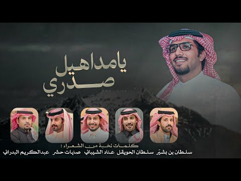 يامداهيل صدري خالد ال بريك اتلهوى مع اشغالي بكثر المكده 2026