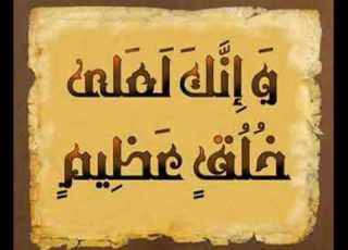  رسول الله ربانا Wmv
