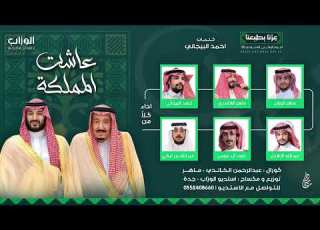  عاشت المملكة نخبة من النجوم 2025 4K