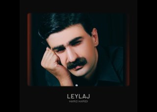  Hamid Hamidi Leylaj Official Audio