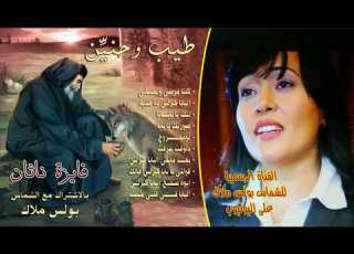 البابا في قلبي خبيته