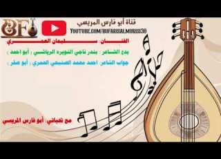  سليمان العمري قال ابو احمد البداع من حصن عالي بدع بندر ناجي النويره جواب احمد محمد الصنبحي
