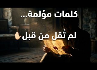 Stop Immediately There Are Words You Ve Never Heard Before That Will Make You Cry Tonight