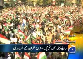 Geo Headline 18 Dec 2011 1500