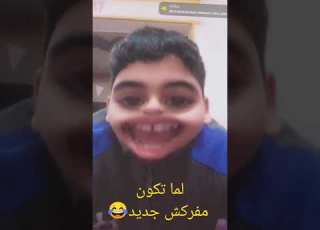  ابلور فارس ربيع ملك التحديات لما تكون مفركش جديد