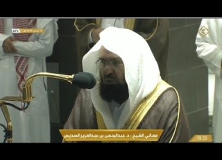 26th September 2021 Makkah Isha Salah Sheikh Sudais