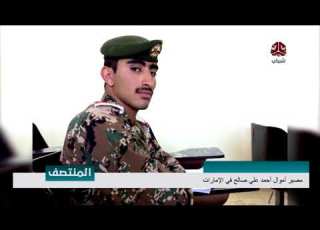 The Fate Of Ahmed Ali Saleh S Assets In The UAE Yemen Shabab Report