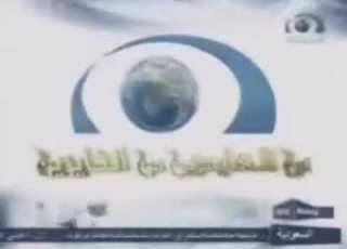  فاصل من العايدين من الفايزين قديم قناة المجد العامة عيد الأضحى ١٤٢٩ هـ