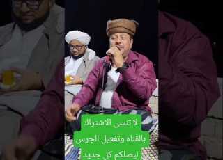 ابلور شعر حضرمي بعنوان حسك بصوت الدان يا ابو صقر شعر حضرموت