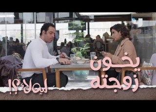  ليه لأ الحلقة 7 ابنه مراد في المستشفى وهو غير مكترث بمكالمات زوجته إنجي أين ذهب أحمد