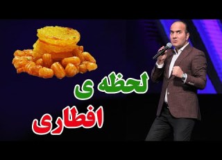  حسن ریوندی لحظه افطار Hasan Reyvandi Concert 2022