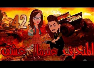  The Deviant In Love Part 42 A Final Secret And A Moment That Will Change Everything B