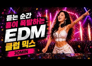 Can T Stop Dancing EDM Club Disco Mix 10 31