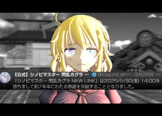 SFM The Absolute State Of Senran Kagura In 2026