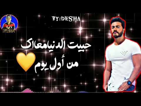 حالات واتس تامر حسنى أتمنى نجوم السما