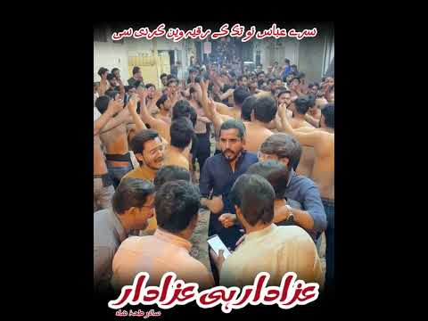 کلام جنازے چھڑ کے پ تراں دے تے مواں شام اگئیاںنوحہ خواں ہاشمی برادران انجمن عزادار ہی عزادار