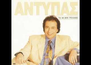  Antipas Tak Tak