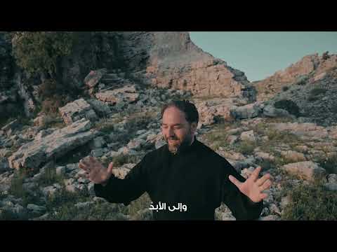 رفعت عيني الأب بيتر حنا