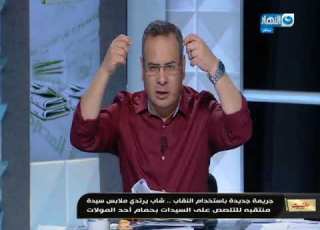 مانشيت القرموطي أول رد فعل من جابر القرموطي بعد القبض على شاب يرتدي نقاب