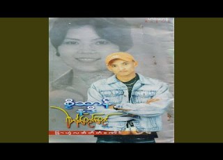 Noom Maung A Law Raung