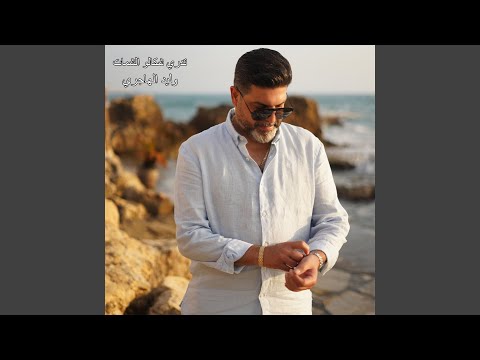 تدري شكالو الشمات