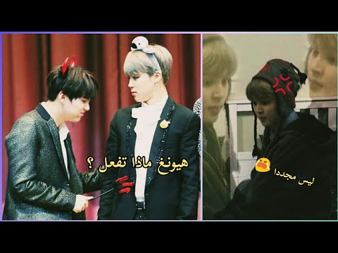 لا تتركو جيمين مع شوقا أبدا مشاجرات شوقا و جيمين التي لا تنتهي