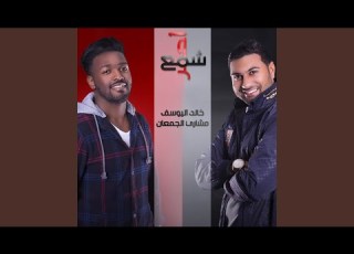  شمع أحمر