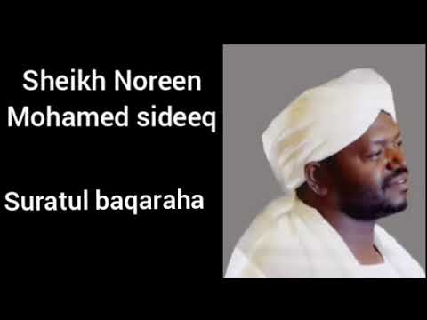 Beautiful Heart Soothing Recitation Sheikh Noreen Mohamed Sideeq Suratul Al Baqarah