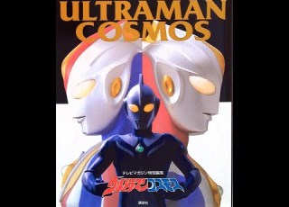  Ultraman Cosmos ウルトラマンコスモス OP SPIRIT Karaoke Version With Harmony