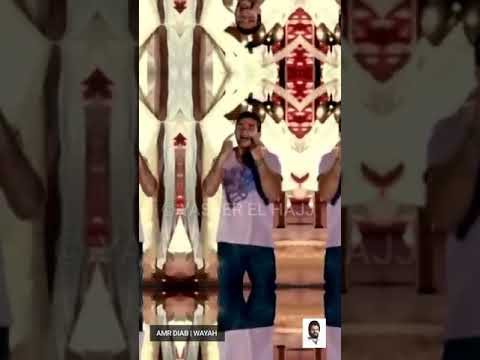 عمرو دياب 2022 وياه