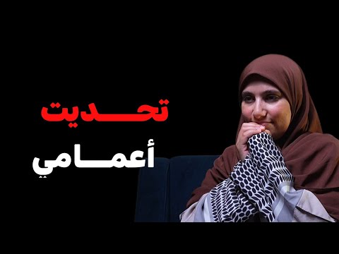 قصتي تحديت الظروف وتحديت عمي وهذا مافعلت