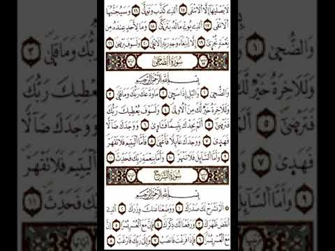 حزب سبح برواية ورش عن نافع القارىء ياسين الجزائري حزب سبح برواية ورش عن نافع القارىء ياسين الجزائري