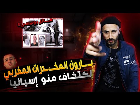 The Biggest Drug Lord In Moroccan History Who Terrified The Spanish