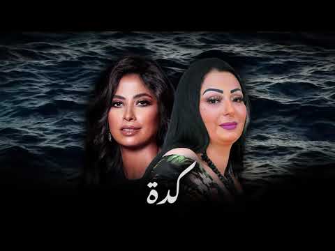 CHEBA WARDA X RUBY KEDA ALI S REMIX