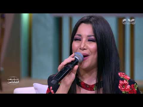 ولا واحد ولا مية يسرا محنوش تغني بطريقتها الخاصة في معكم منى الشاذلي